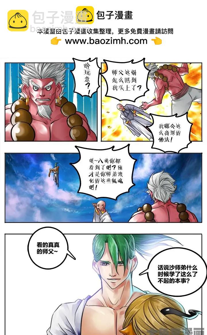 91第十六章：（5）-第90话