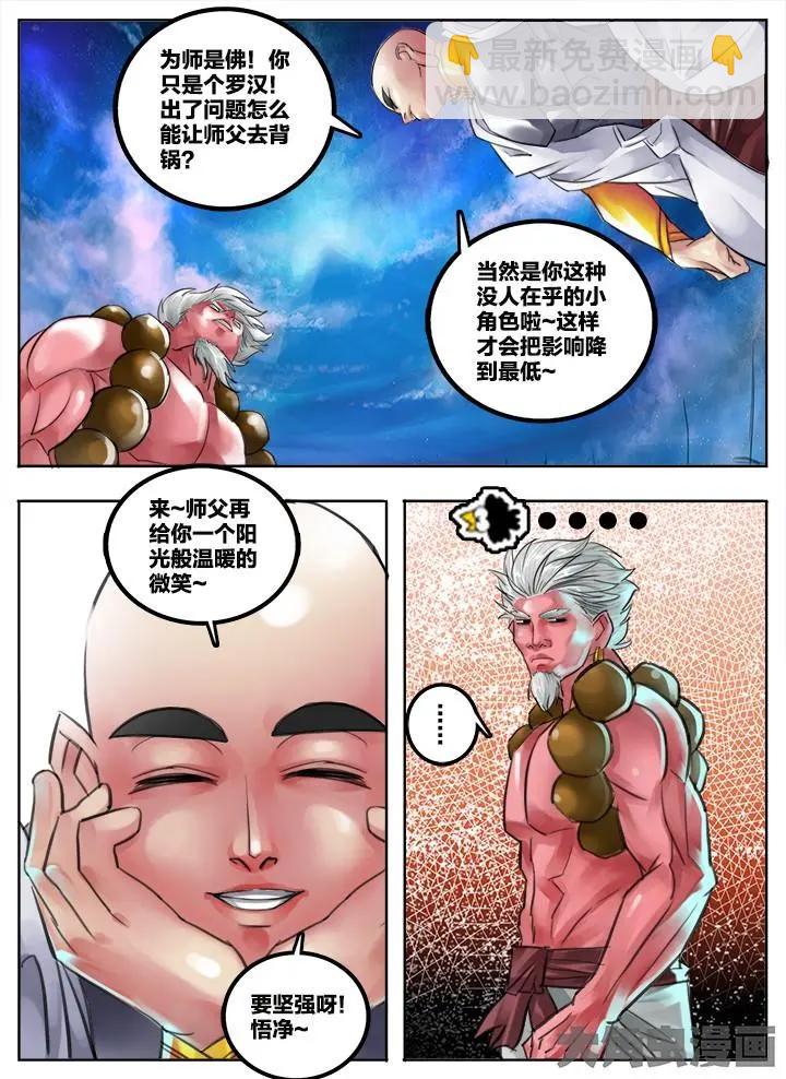 91第十六章：（5）-第90话