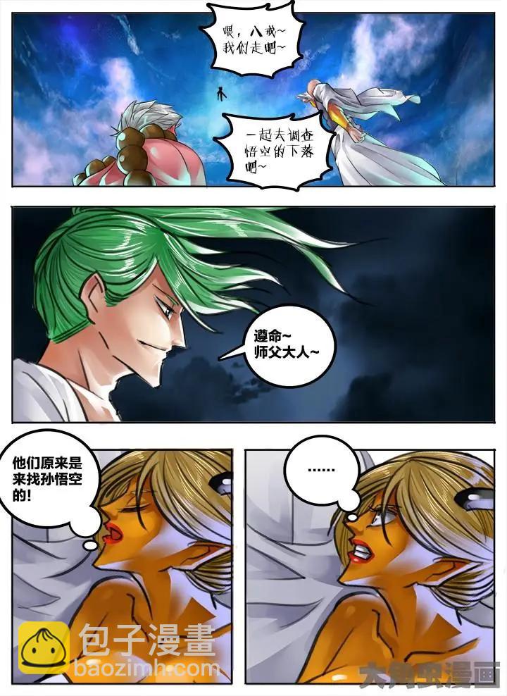 91第十六章：（5）-第90话