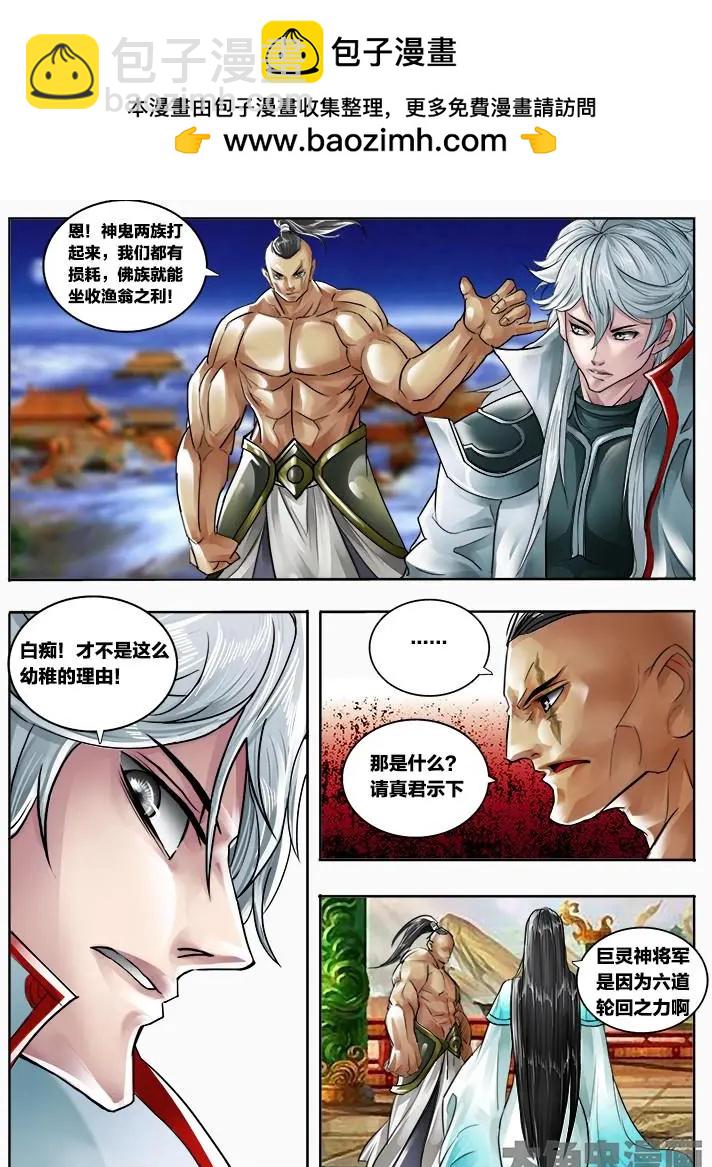 93第十七章：（2）-第92话