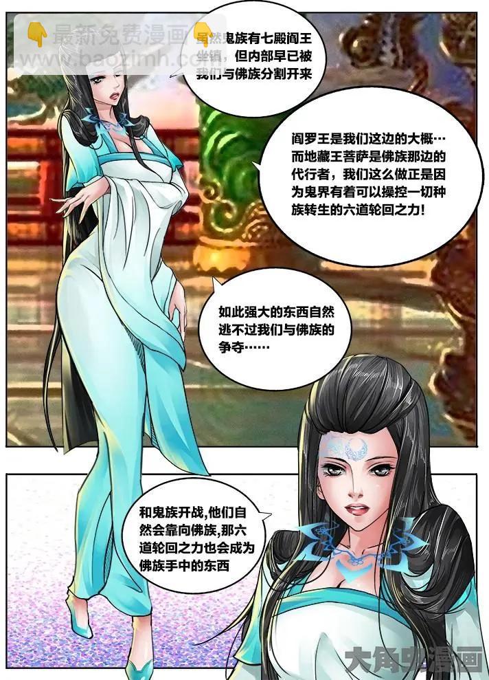 93第十七章：（2）-第92话