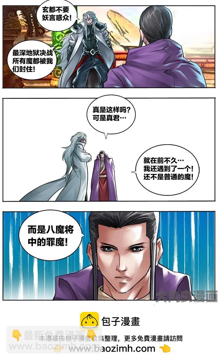 93第十七章：（2）-第92话