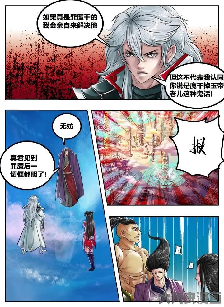 95第十七章：（4）-第94话