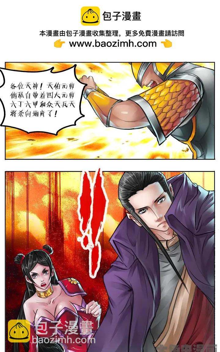 95第十七章：（4）-第94话