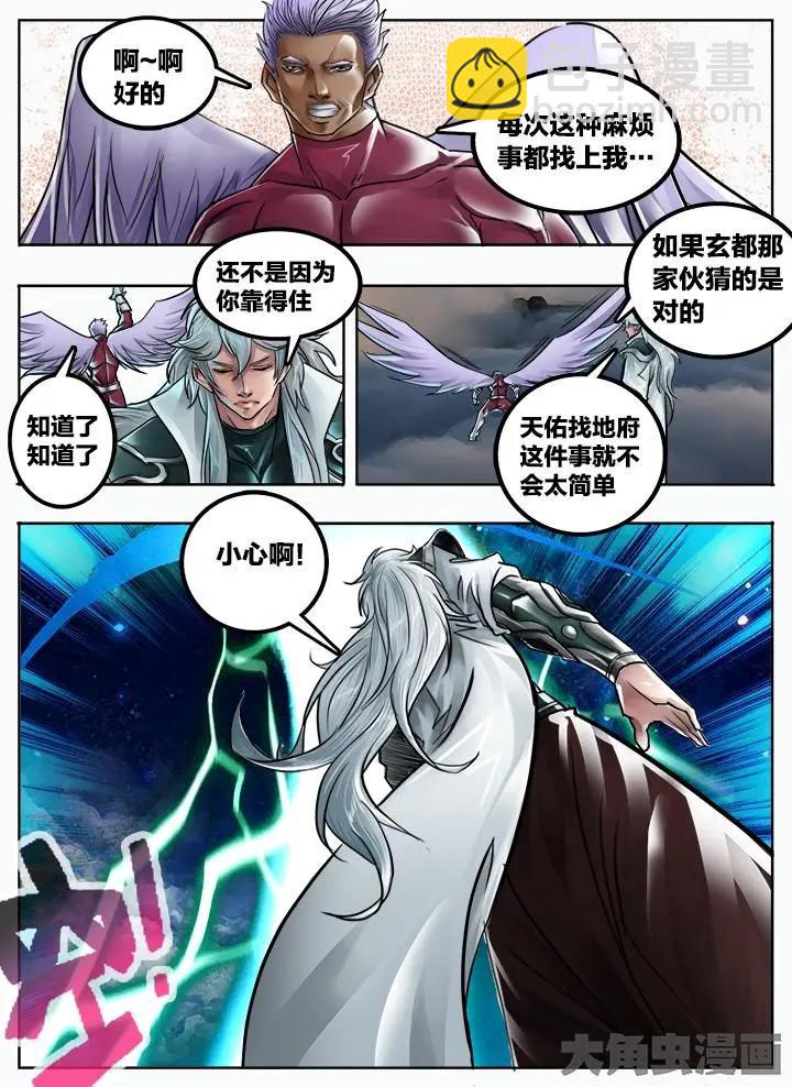 95第十七章：（4）-第94话