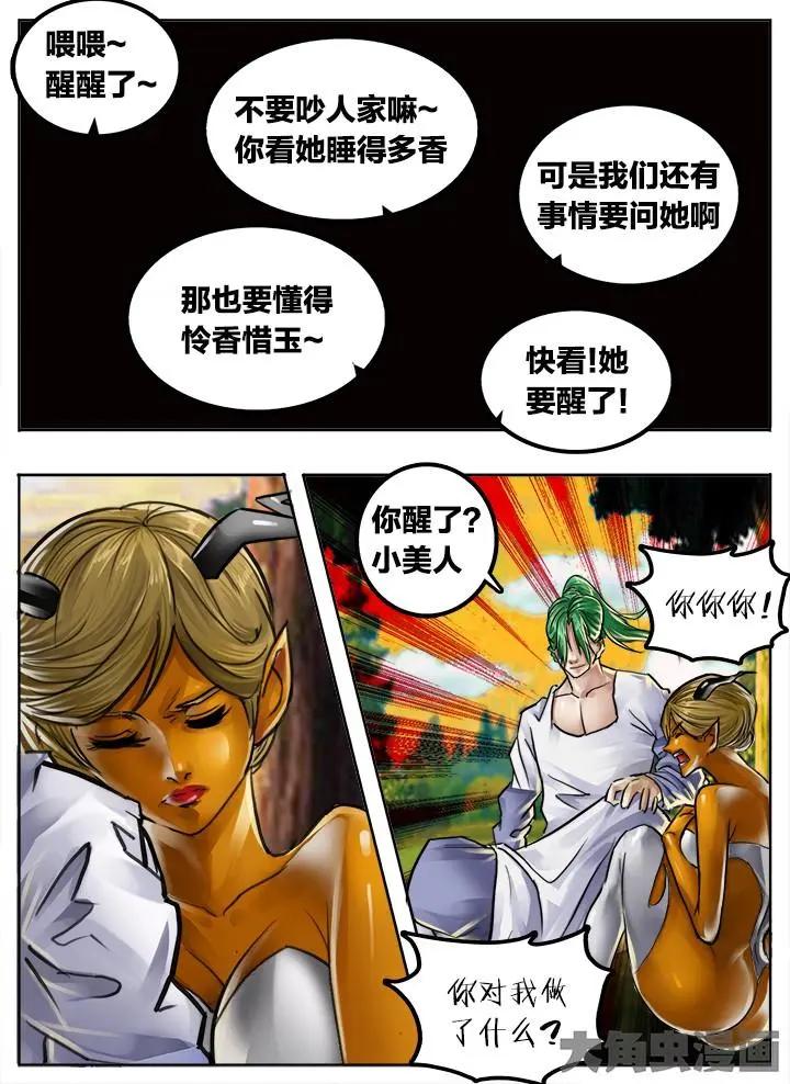 97第十八章：（2）-第96话