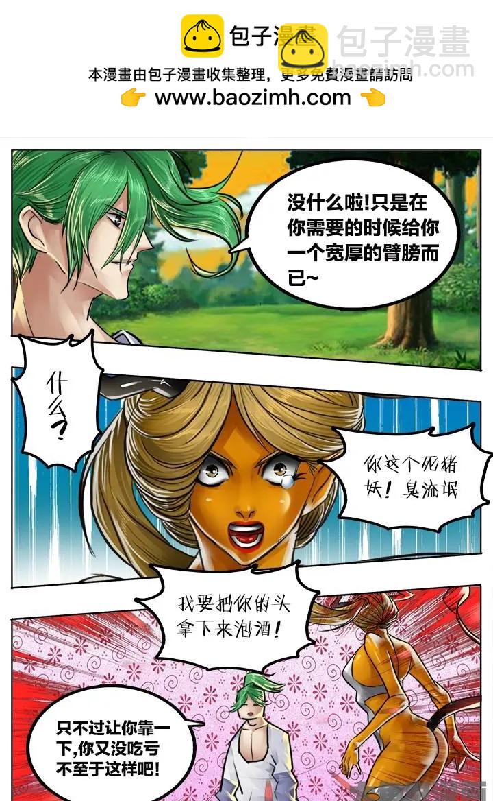 97第十八章：（2）-第96话