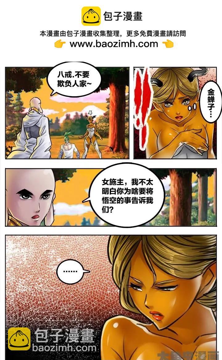 97第十八章：（2）-第96话