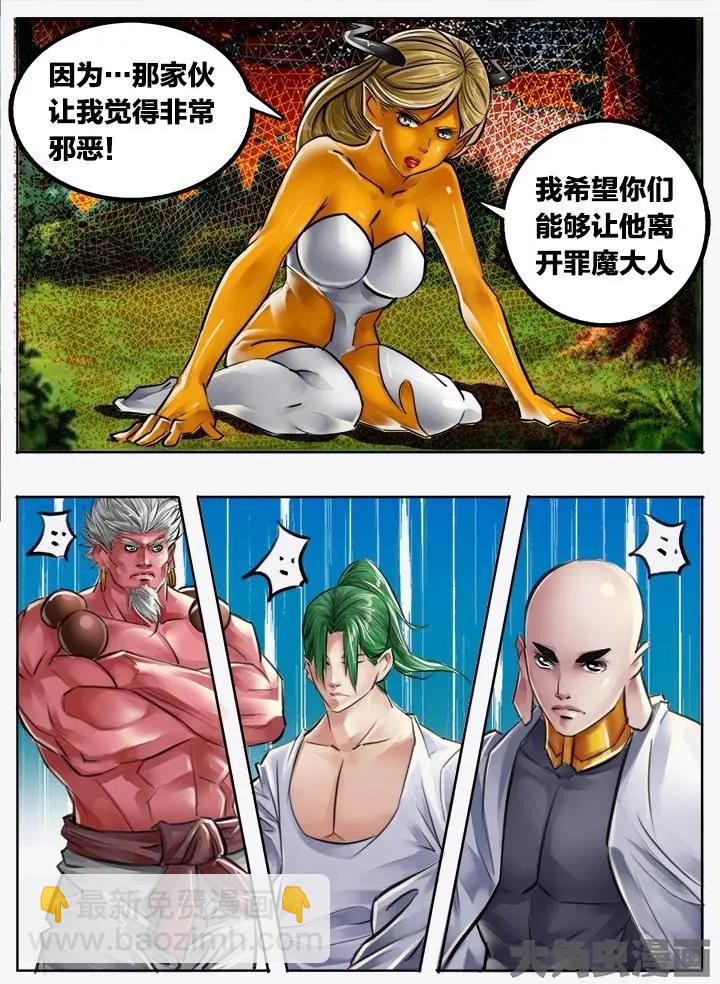 97第十八章：（2）-第96话