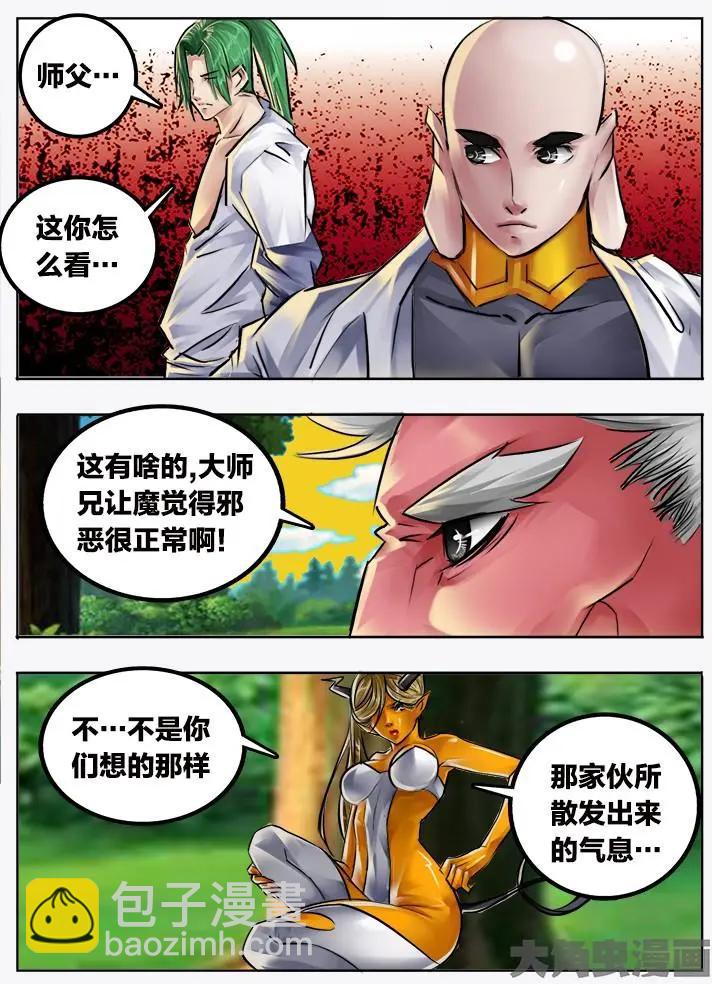 97第十八章：（2）-第96话