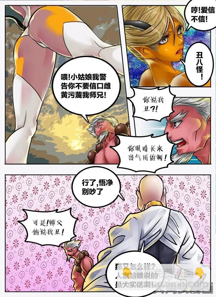 97第十八章：（2）-第96话