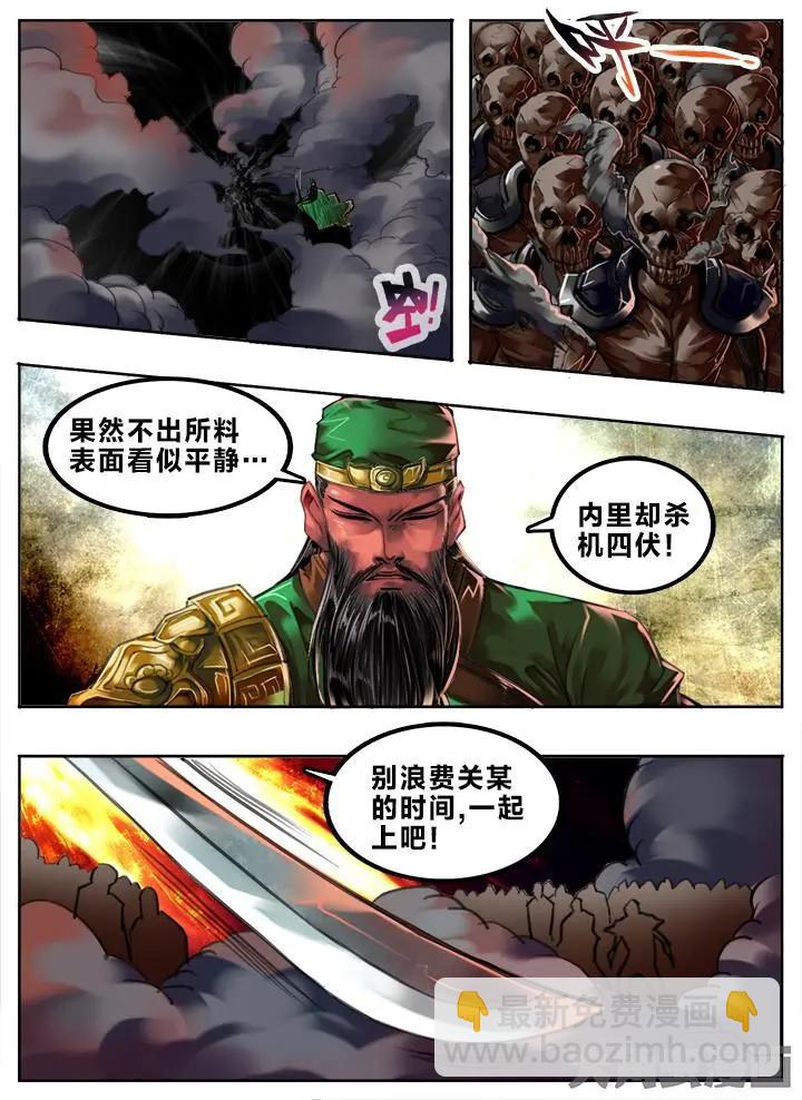 99第十八章：（4）-第98话