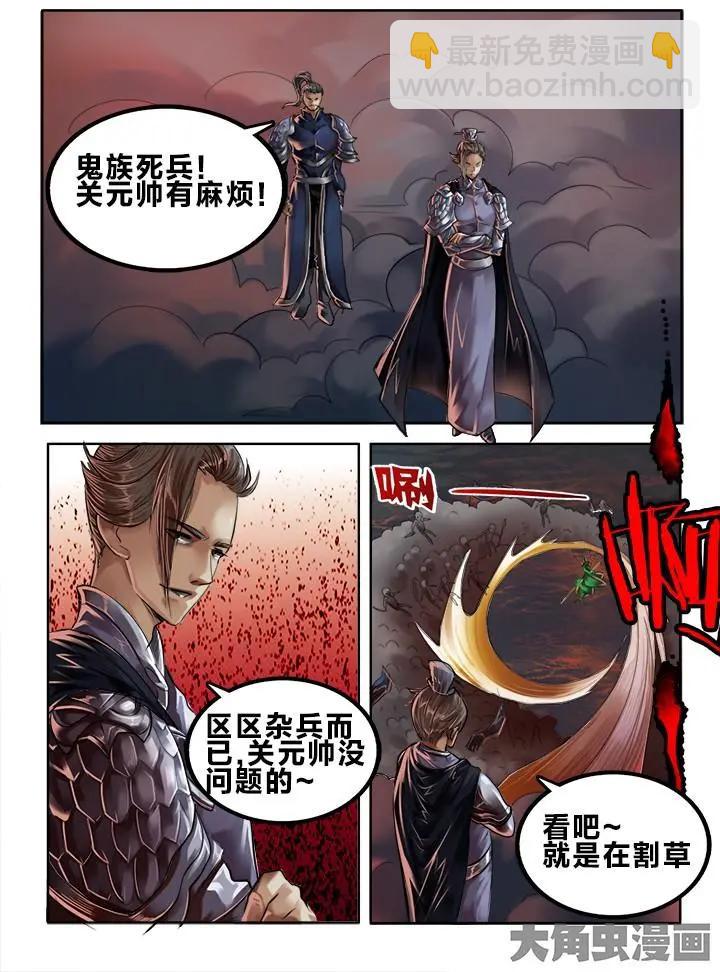 99第十八章：（4）-第98话