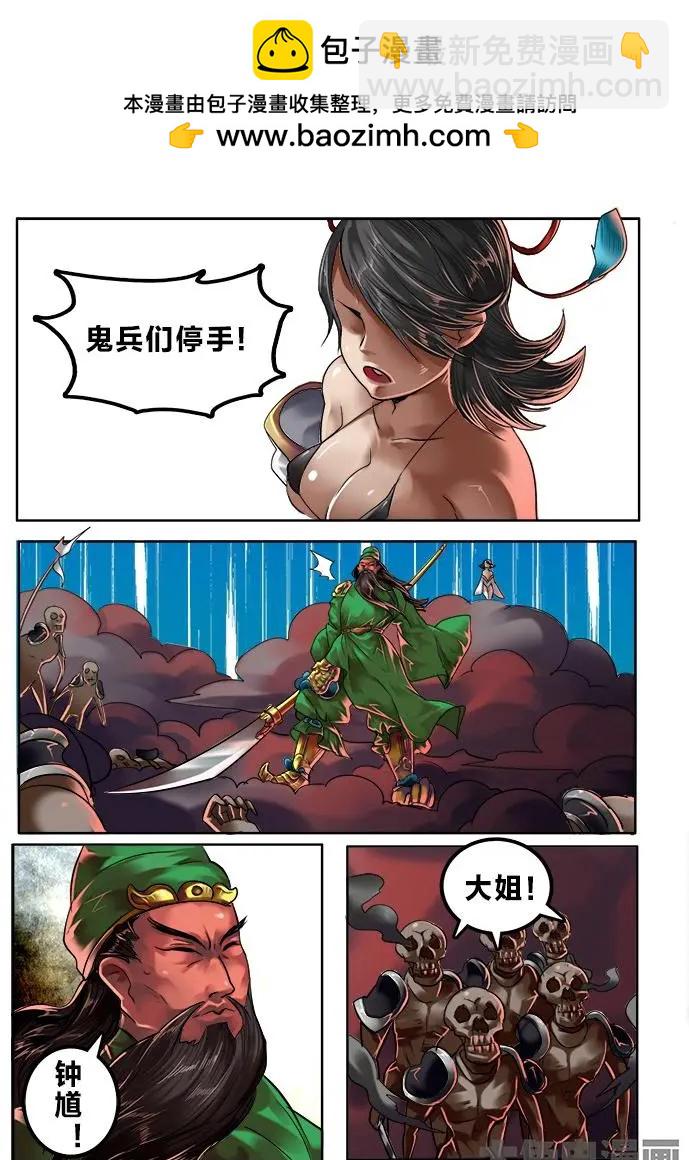 99第十八章：（4）-第98话