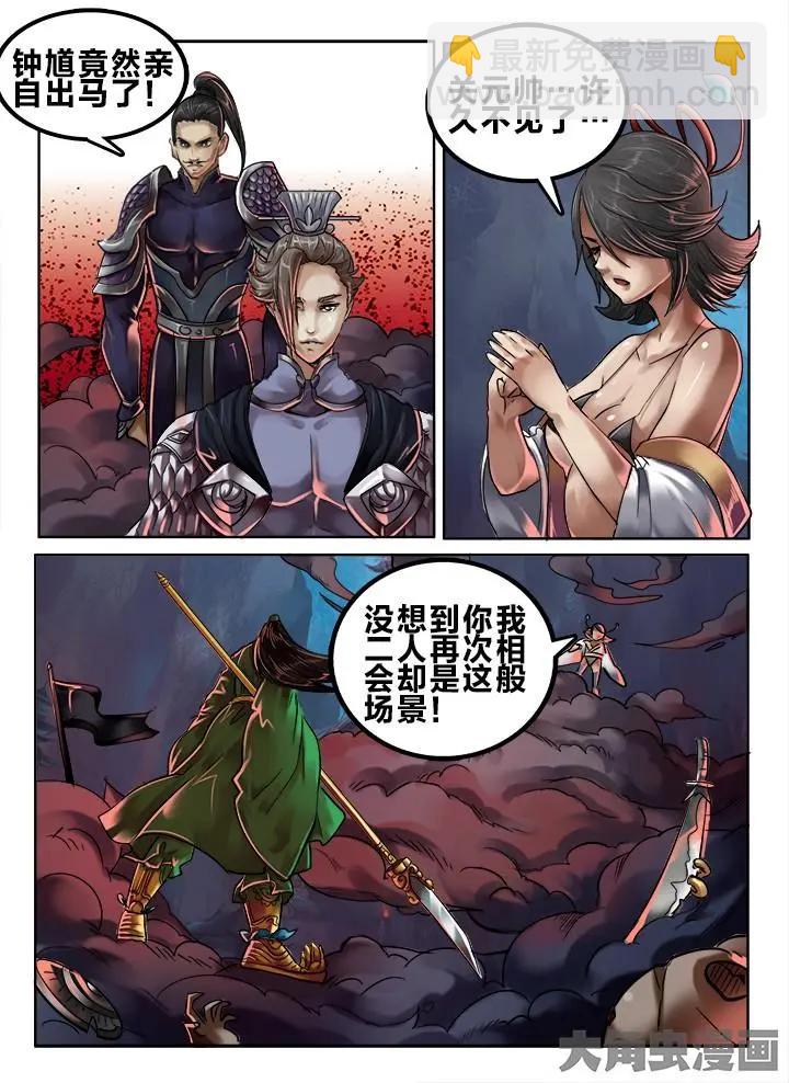 99第十八章：（4）-第98话