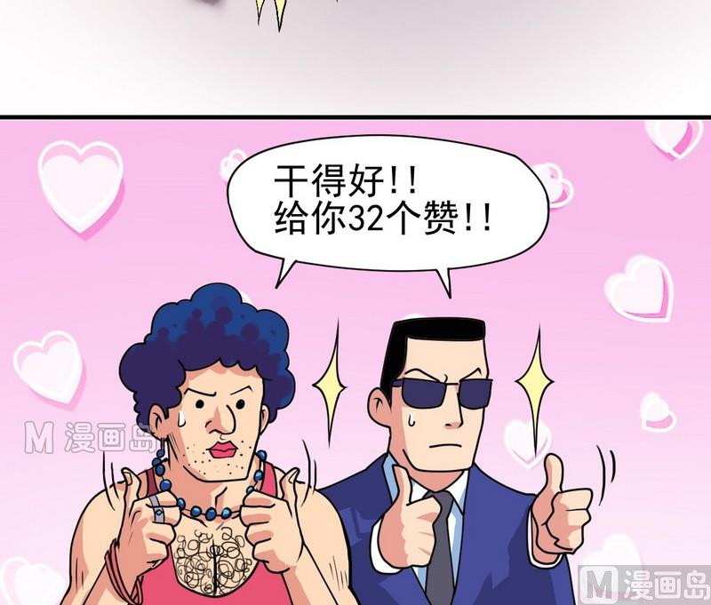 第02话 神秘乱入-第2话