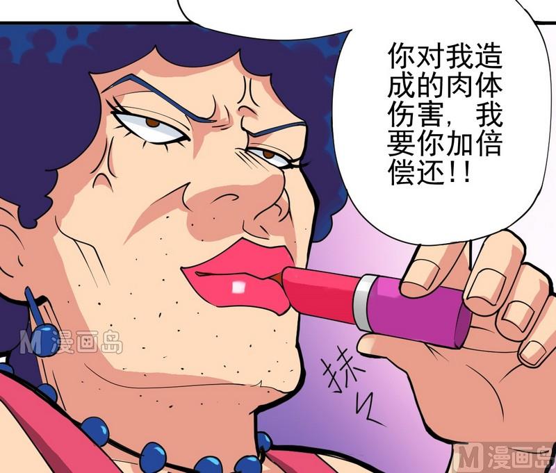 第02话 神秘乱入-第2话