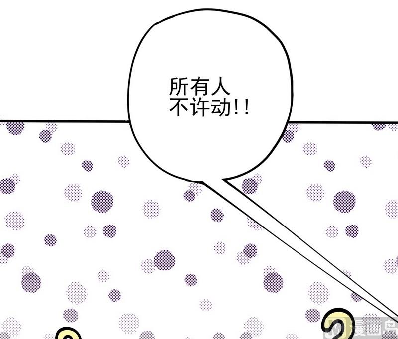 第02话 神秘乱入-第2话