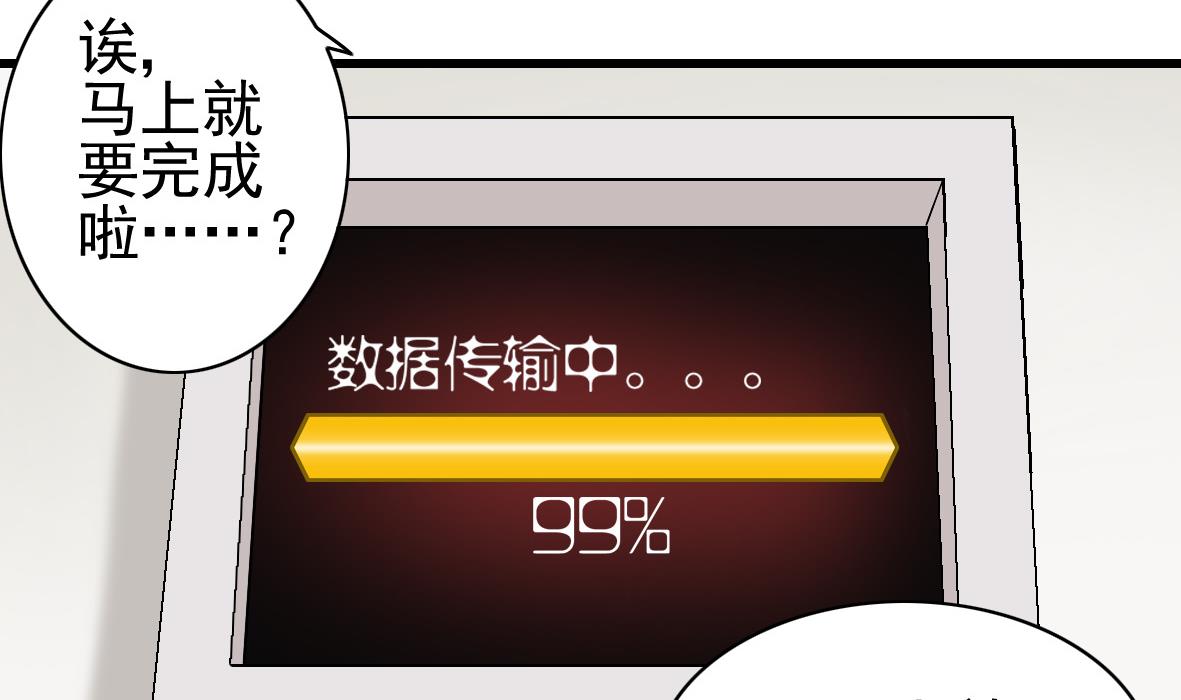 第12话 居心叵测-第12话