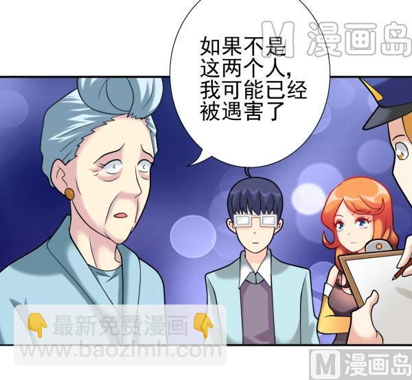 第14话 阿sir驾到-第14话