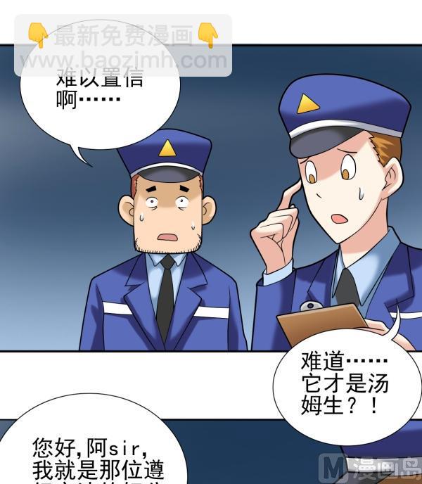 第14话 阿sir驾到-第14话