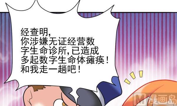 第14话 阿sir驾到-第14话