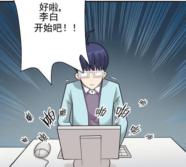 第14话 阿sir驾到-第14话