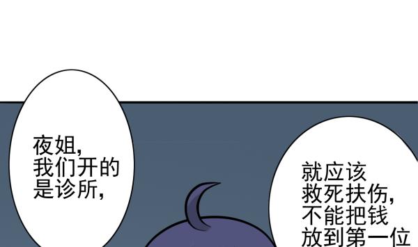 第18话 终于醒来(1/2)-第18话