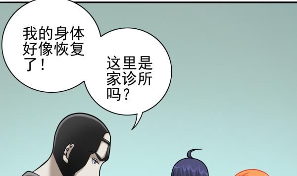 第18话 终于醒来(1/2)-第18话