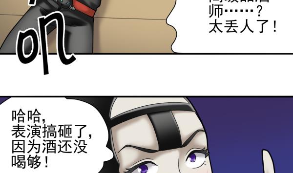 第22话 排酒大法-第22话