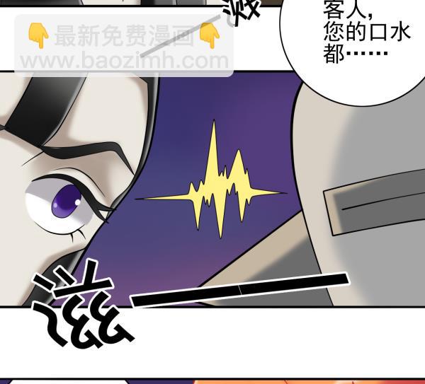 第22话 排酒大法-第22话