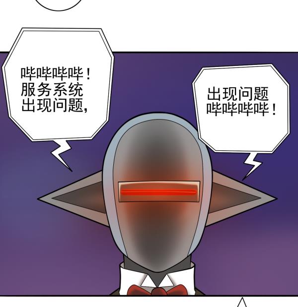 第22话 排酒大法-第22话