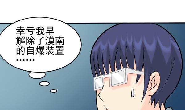 第30话 余波未平(1/2)-第30话