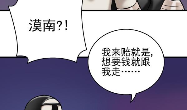 第32话 如何赔钱(1/3)-第32话