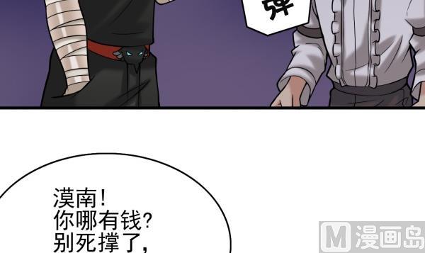 第32话 如何赔钱(1/3)-第32话