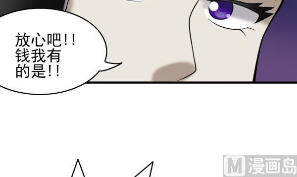 第32话 如何赔钱(1/3)-第32话