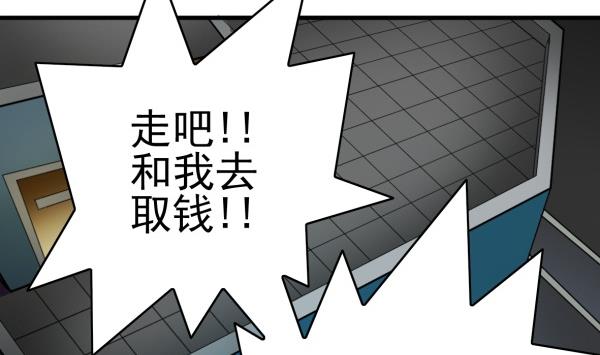 第32话 如何赔钱(1/3)-第32话