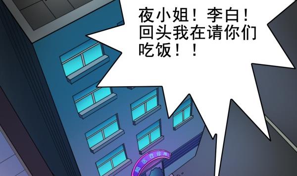 第32话 如何赔钱(1/3)-第32话