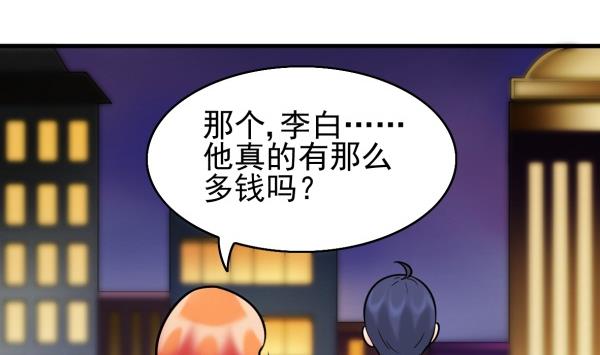 第32话 如何赔钱(1/3)-第32话