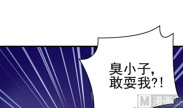 第32话 如何赔钱(1/3)-第32话