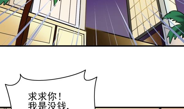 第32话 如何赔钱(1/3)-第32话