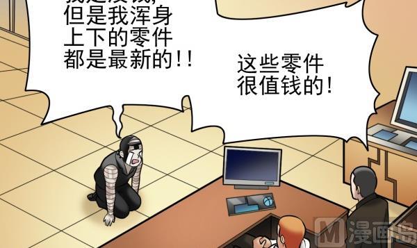 第32话 如何赔钱(1/3)-第32话