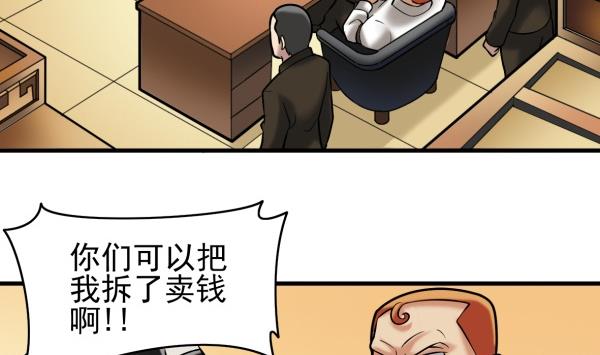 第32话 如何赔钱(1/3)-第32话