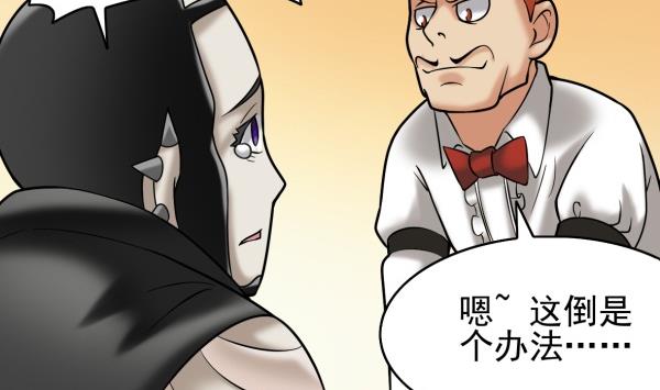 第32话 如何赔钱(1/3)-第32话