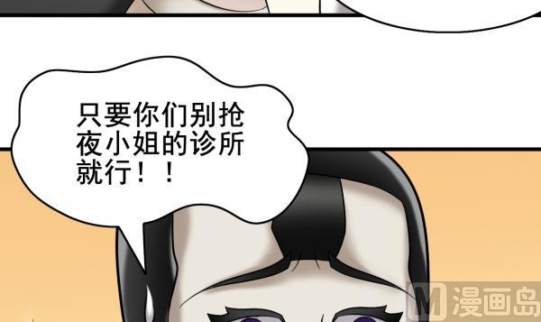 第32话 如何赔钱(1/3)-第32话