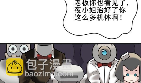 第32话 如何赔钱(1/3)-第32话