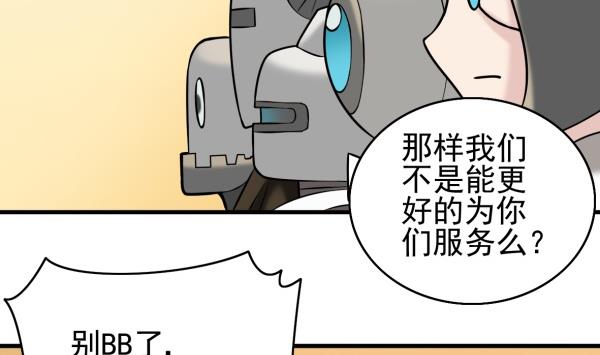 第32话 如何赔钱(1/3)-第32话