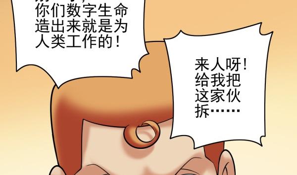 第32话 如何赔钱(1/3)-第32话