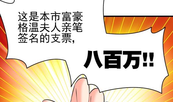 第32话 如何赔钱(1/3)-第32话