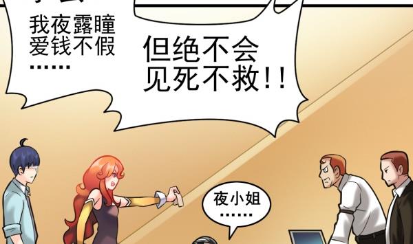 第32话 如何赔钱(1/3)-第32话